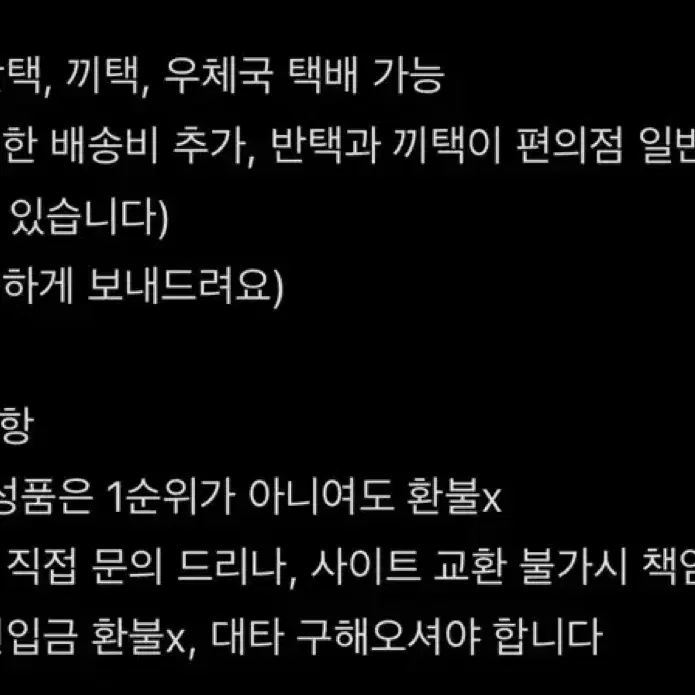 엔시티드림 정규 4집 분철 모든 버전진행( 메이크스타 케타포 디마뮤)