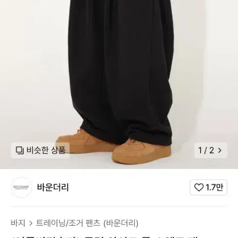 투턱 와이드 팬츠