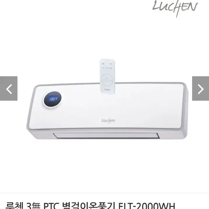 미개봉.인기)PTC 벽걸이 온풍기최저148000