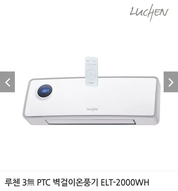 미개봉.인기)PTC 벽걸이 온풍기최저148000