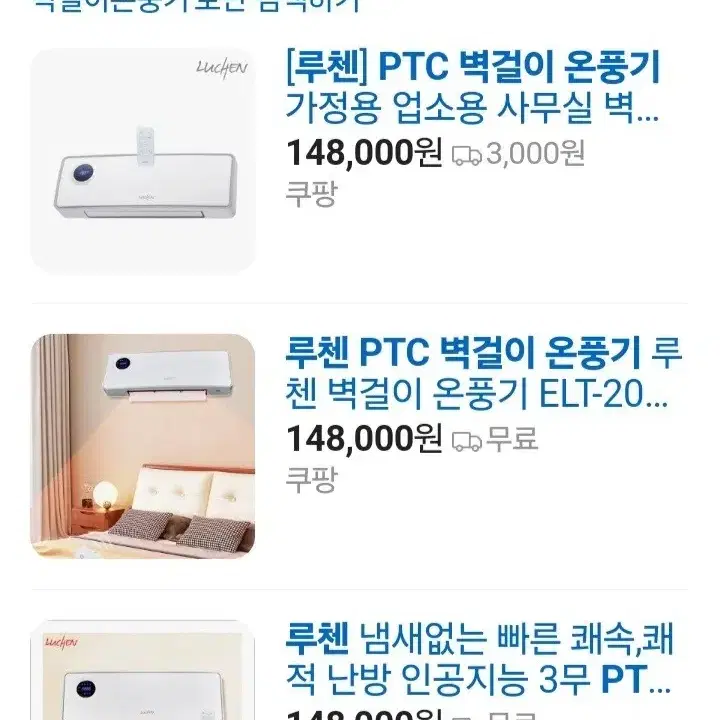 미개봉.인기)PTC 벽걸이 온풍기최저148000