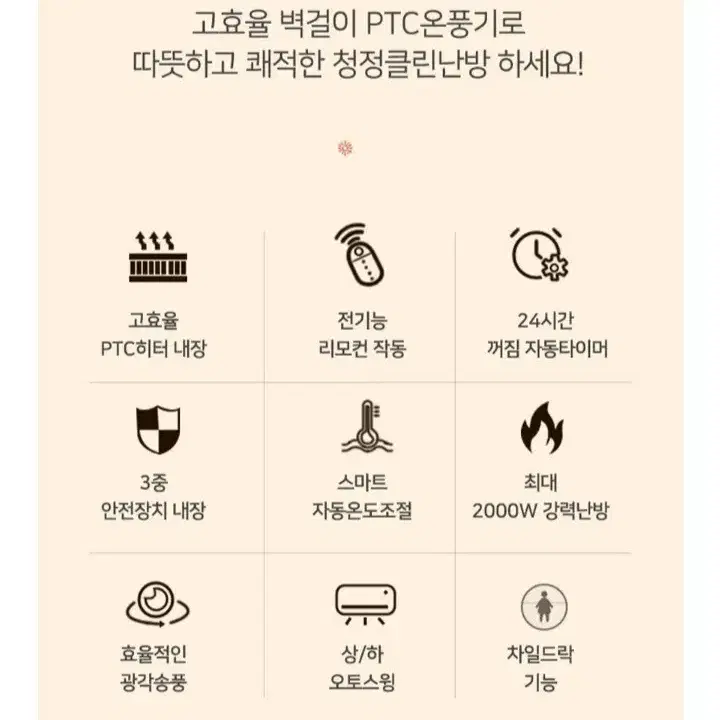 미개봉.인기)PTC 벽걸이 온풍기최저148000