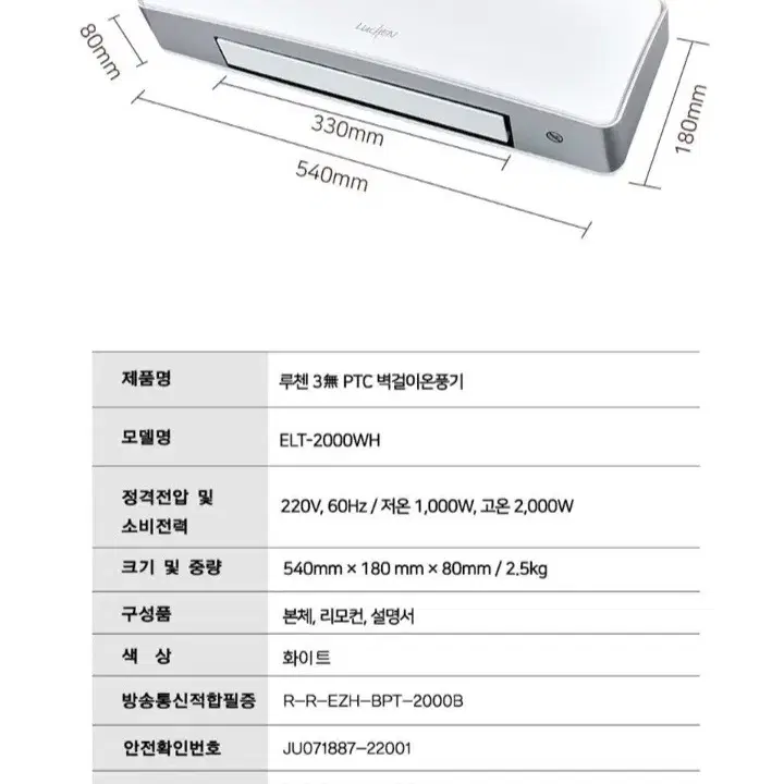 미개봉.인기)PTC 벽걸이 온풍기최저148000