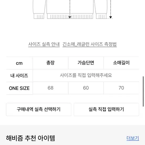 헤비즘 브이넥 니트(실착 1회)