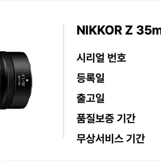 니콘 z35.4 렌즈