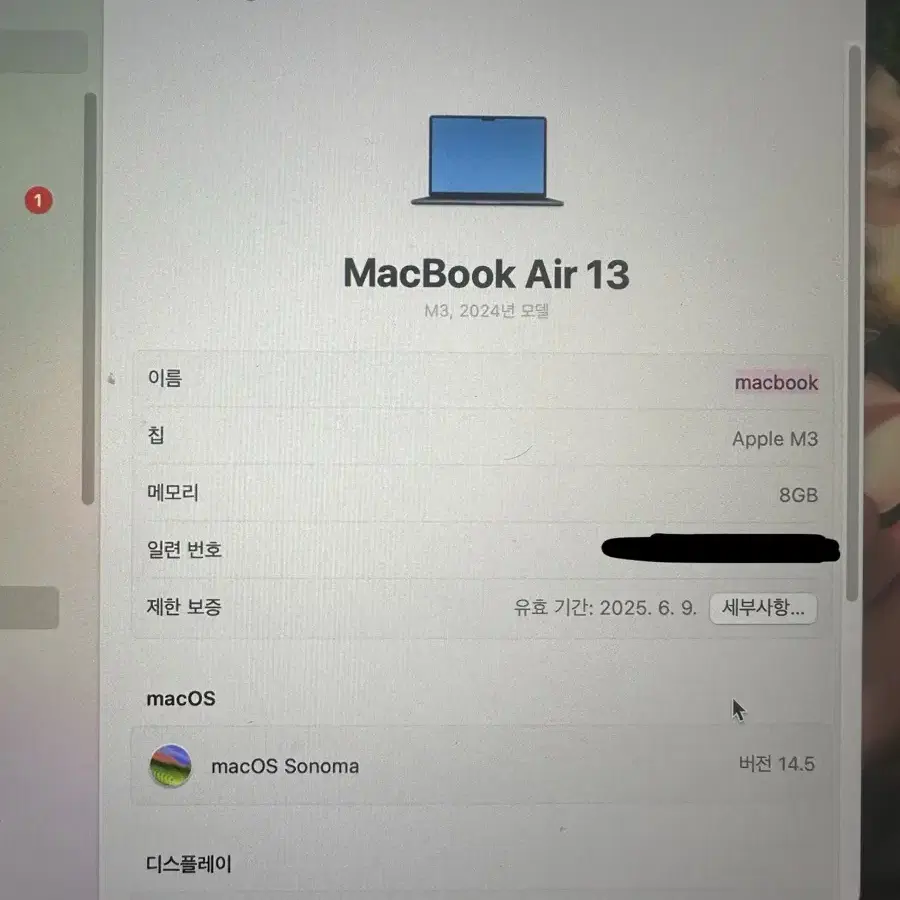 2024 맥북 에어 13 M3  2024/6월 구입 미드나이트 배터리성능