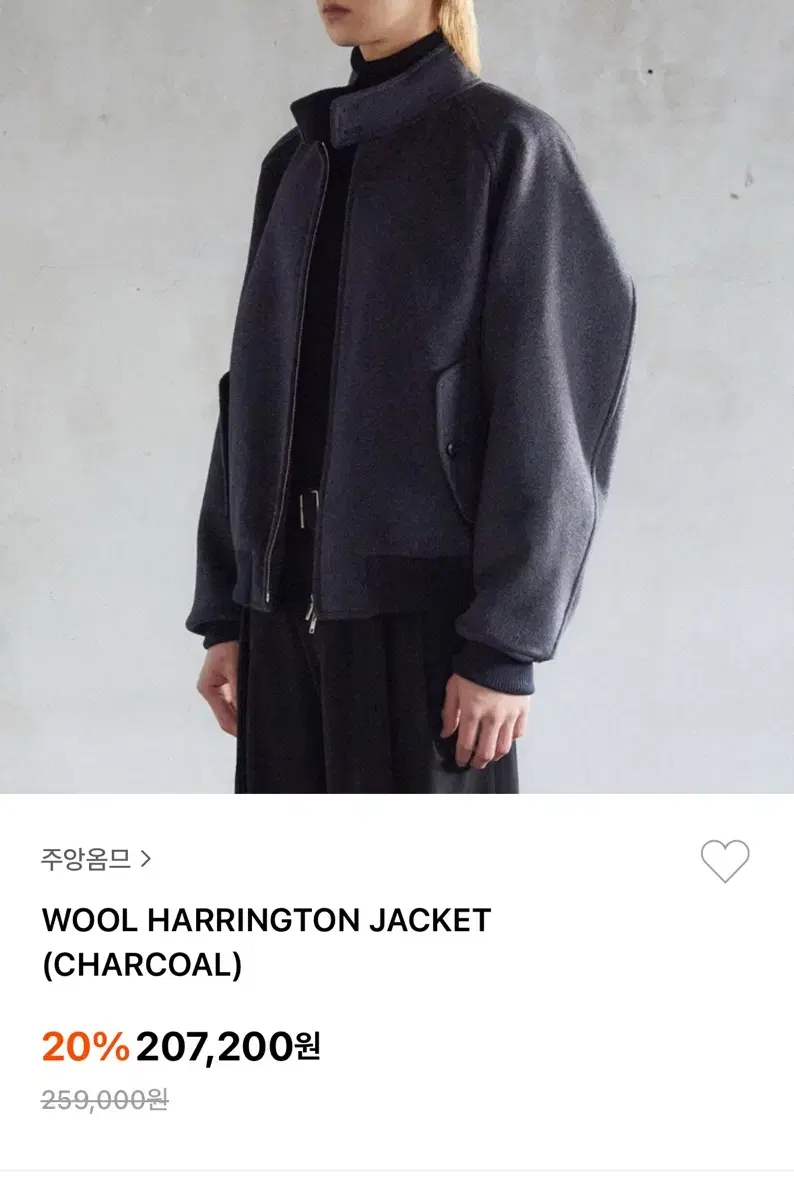 Zuu Wool Herrington jacket size S