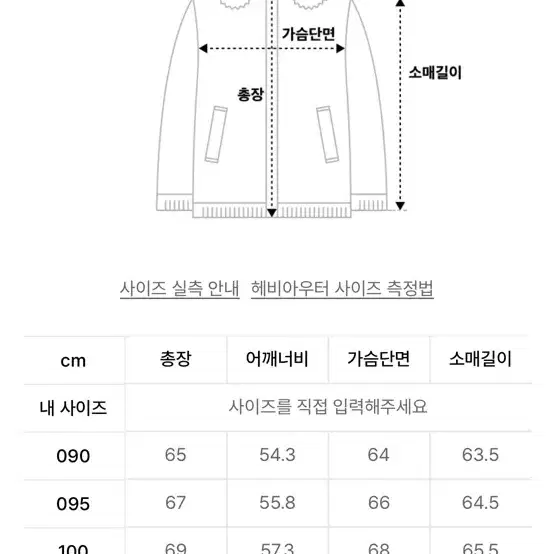 마크곤잘레스 엔젤 숏패딩 블랙 L 100