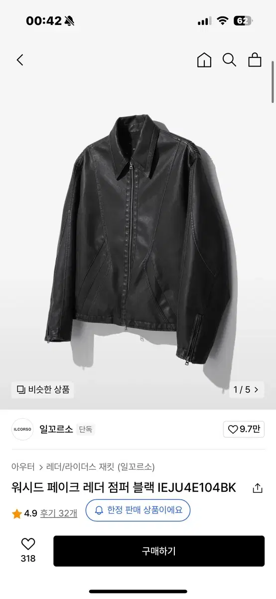 Ilkorso Leather Jacket L 105