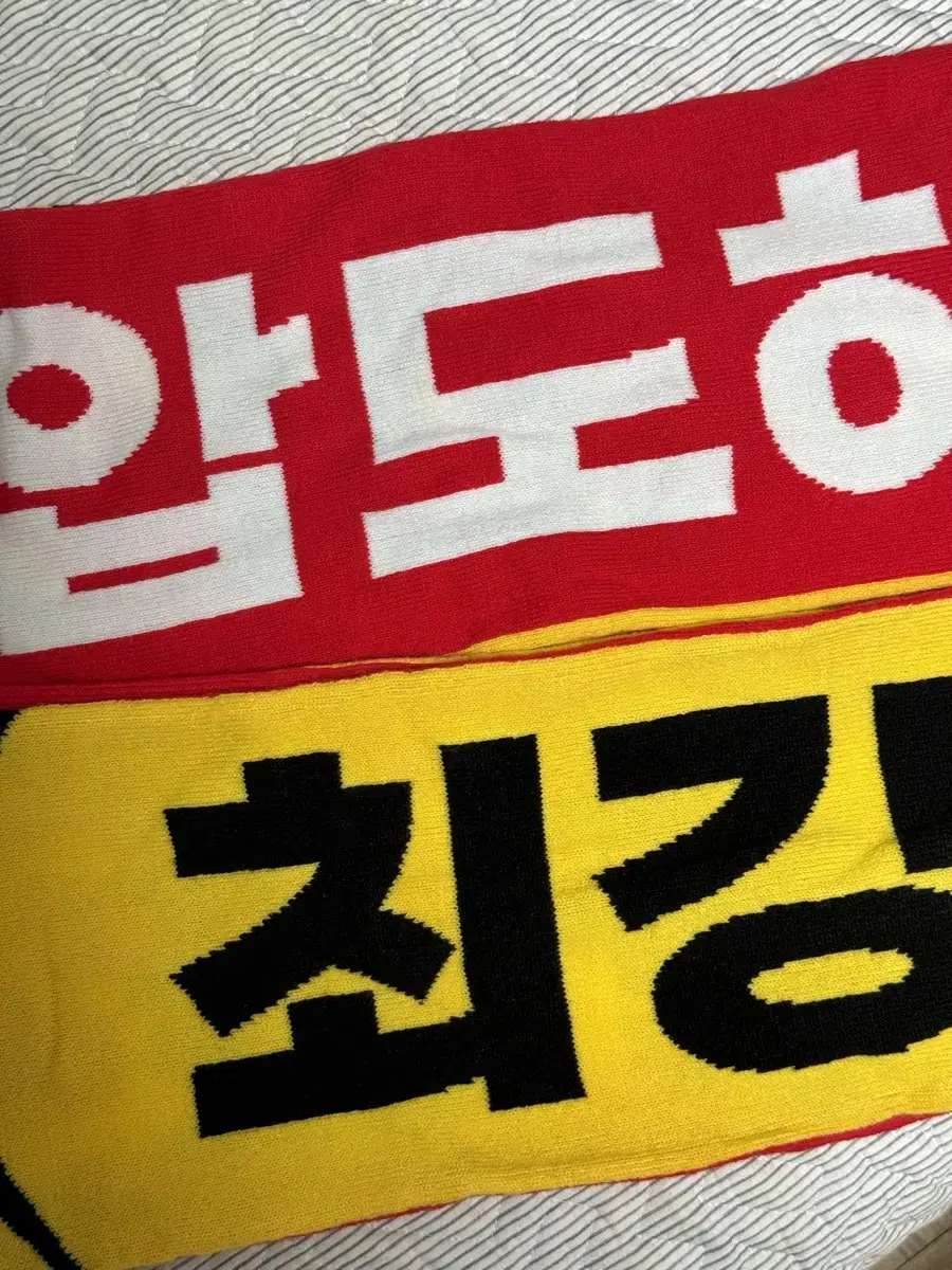 Kia Tigers Korean Series Cheer Muffler