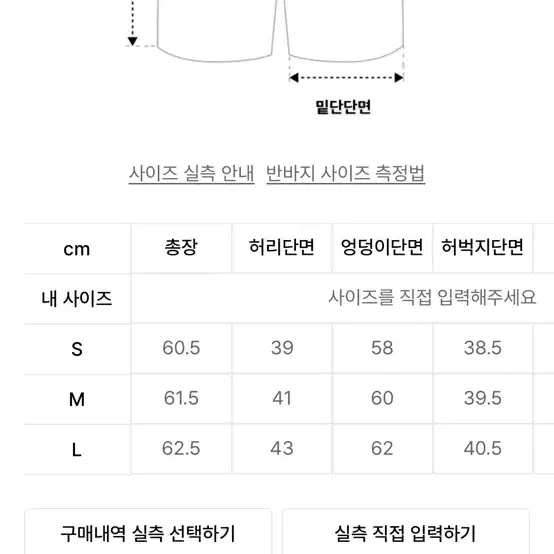 어너럴코드 버뮤다 데님팬츠 M