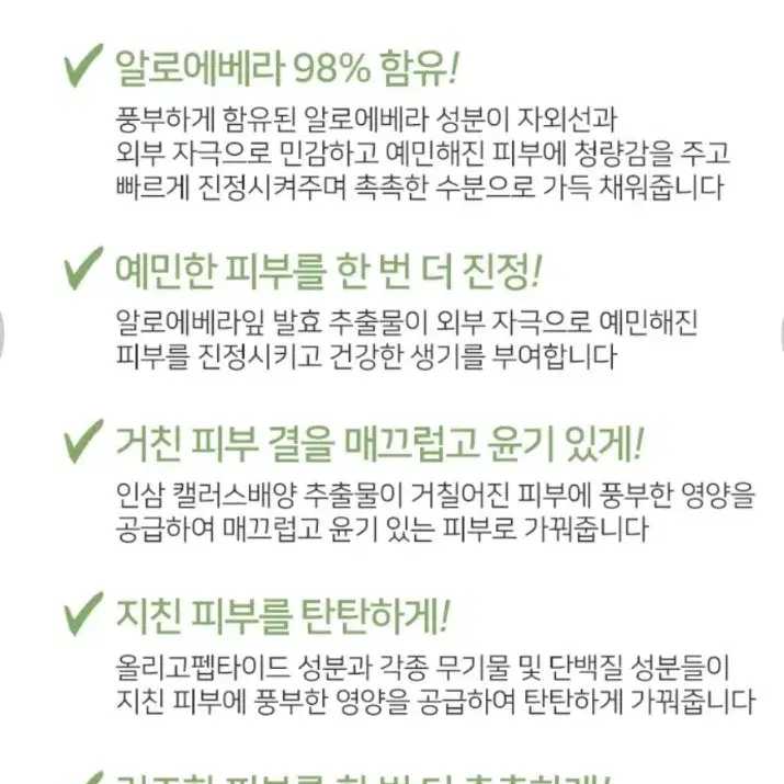 알로에 진정 토너패드