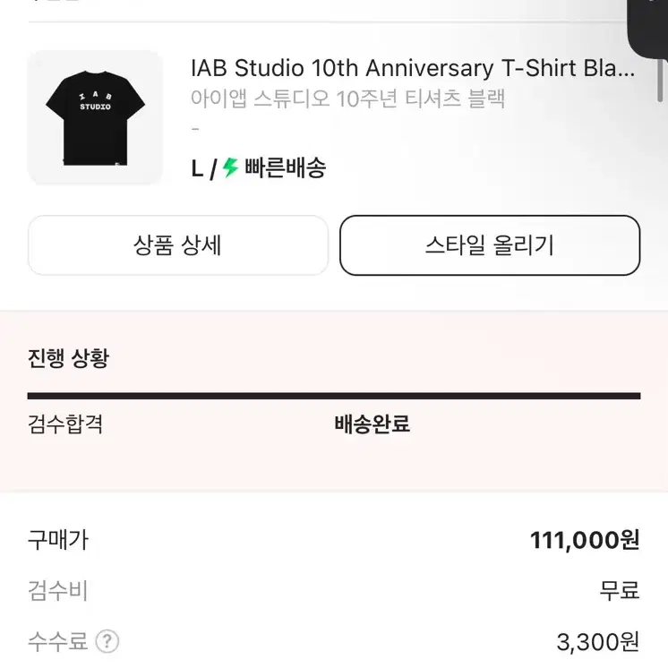 아이앱 스투디오 블랙 10주년