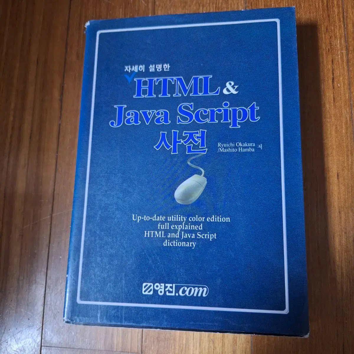 # (detailed) HTME & Java Script dictionary