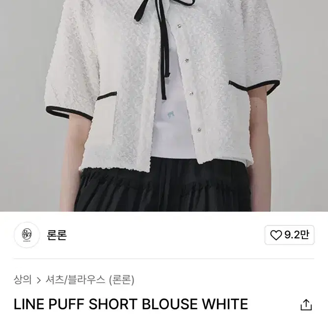 론론 LINE PUFF SHORT BLOUSE WHITE