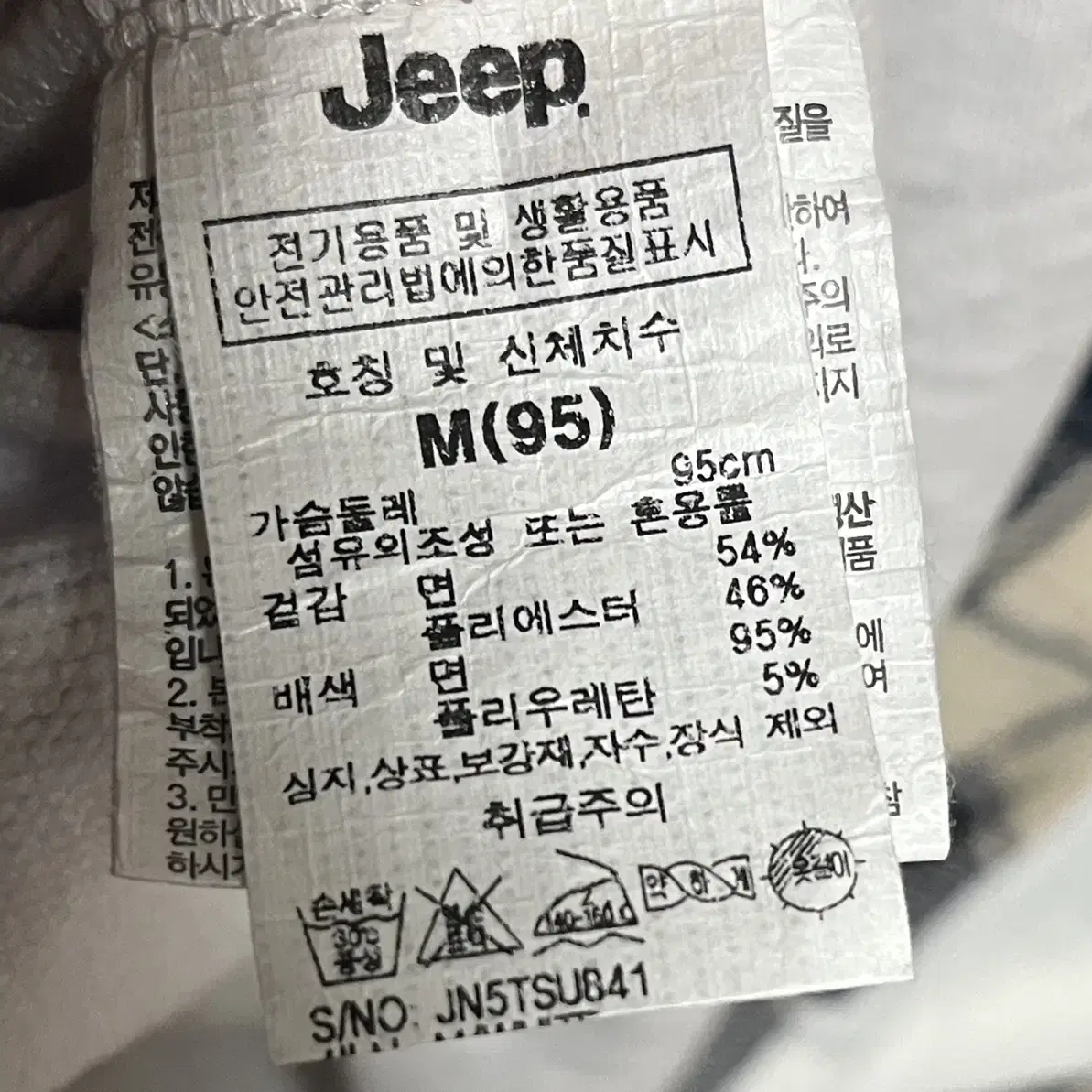 JEEP 지프 맨투맨 (한번입음)