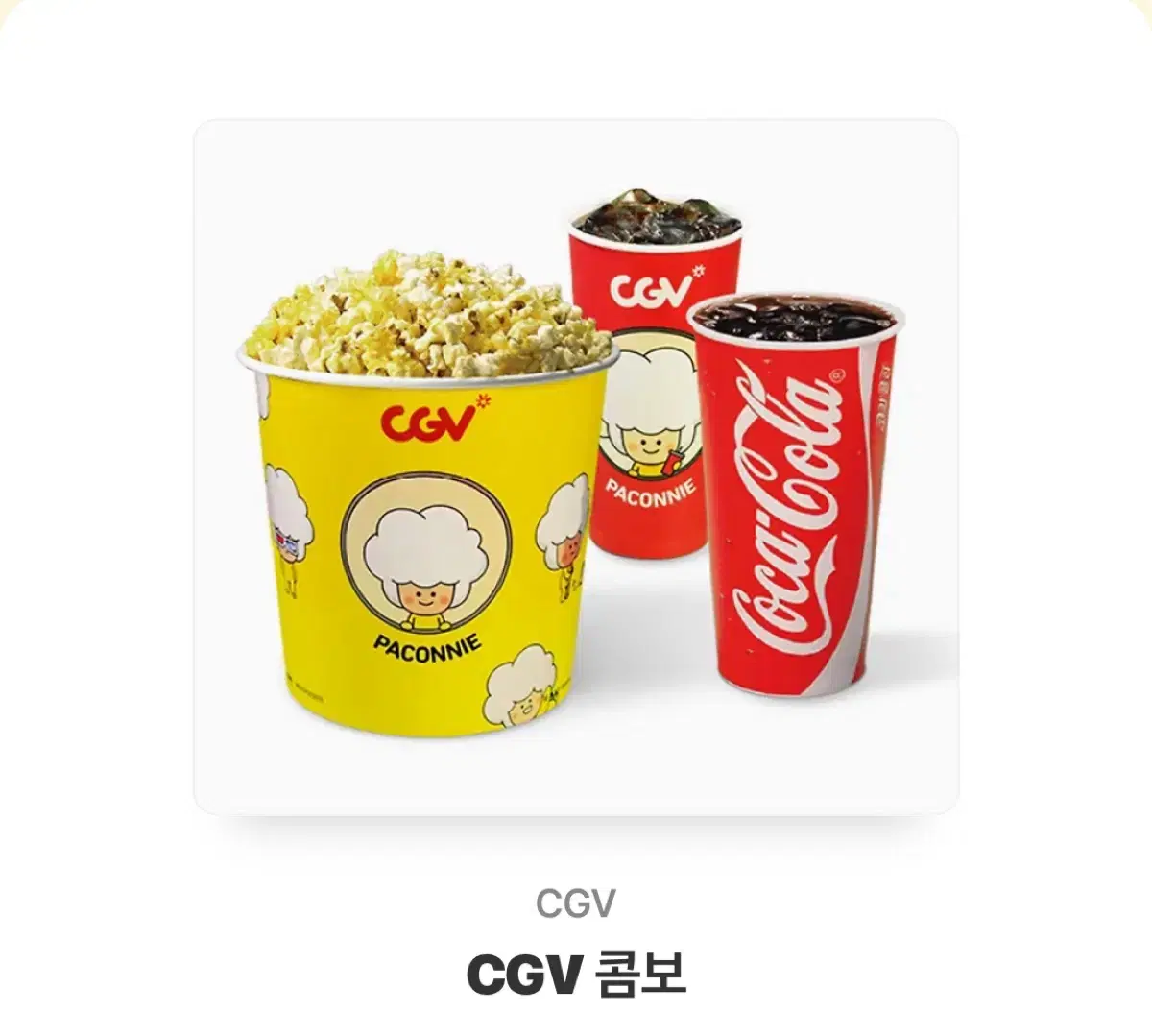 Cgv 콤보 기프티콘