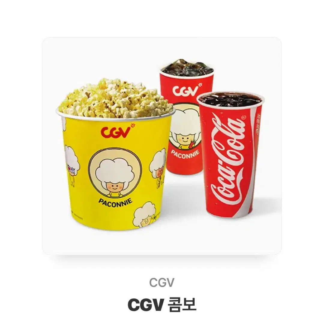 Cgv 콤보 기프티콘