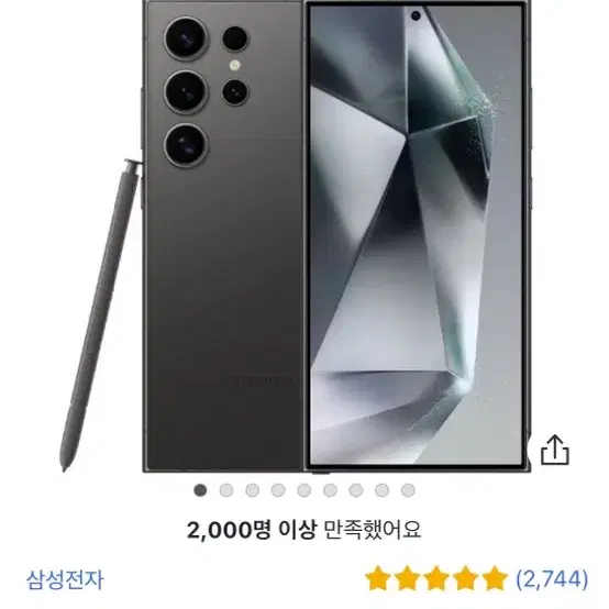 삼성전자 갤럭시 S24 Ultra 자급제 티타늄 블랙 256GB (미개봉