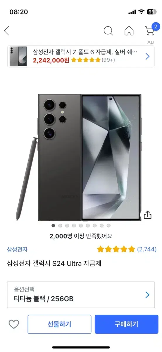 삼성전자 갤럭시 S24 Ultra 자급제 티타늄 블랙 256GB (미개봉