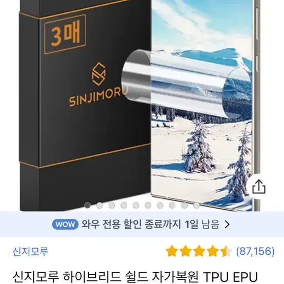 삼성전자 갤럭시 S24 Ultra 자급제 티타늄 블랙 256GB (미개봉