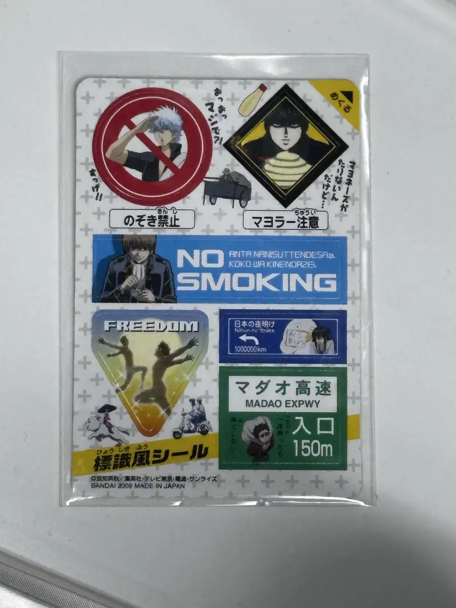 Gintama sticker kard