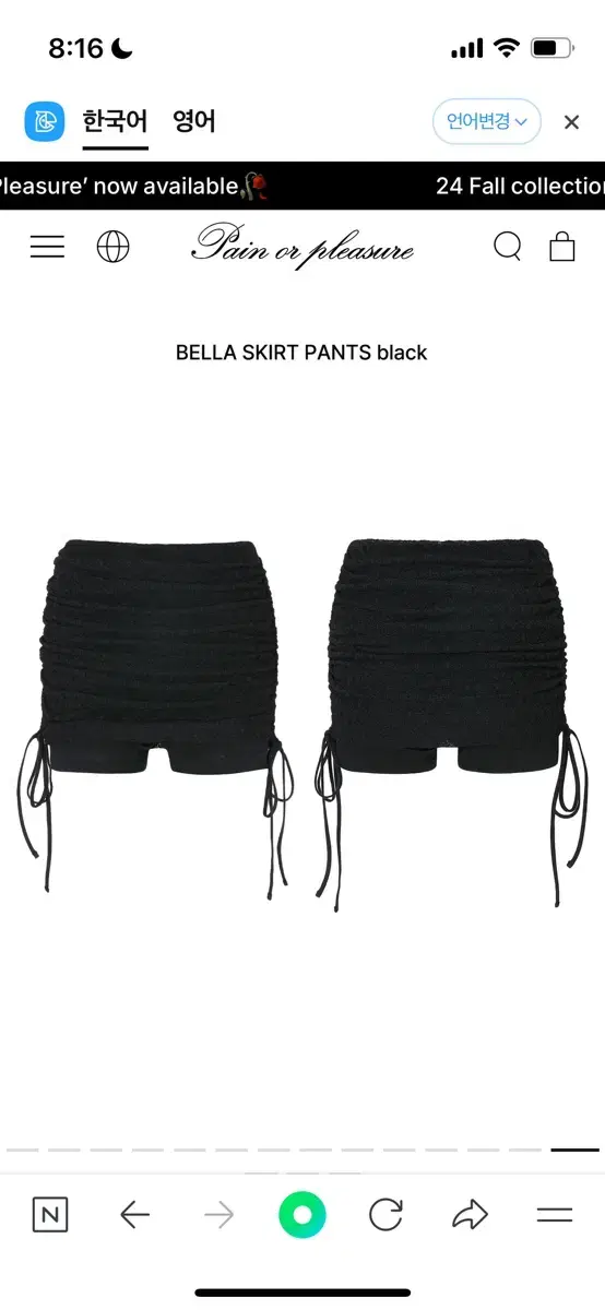 페인오어플레져 bella skirt pants black