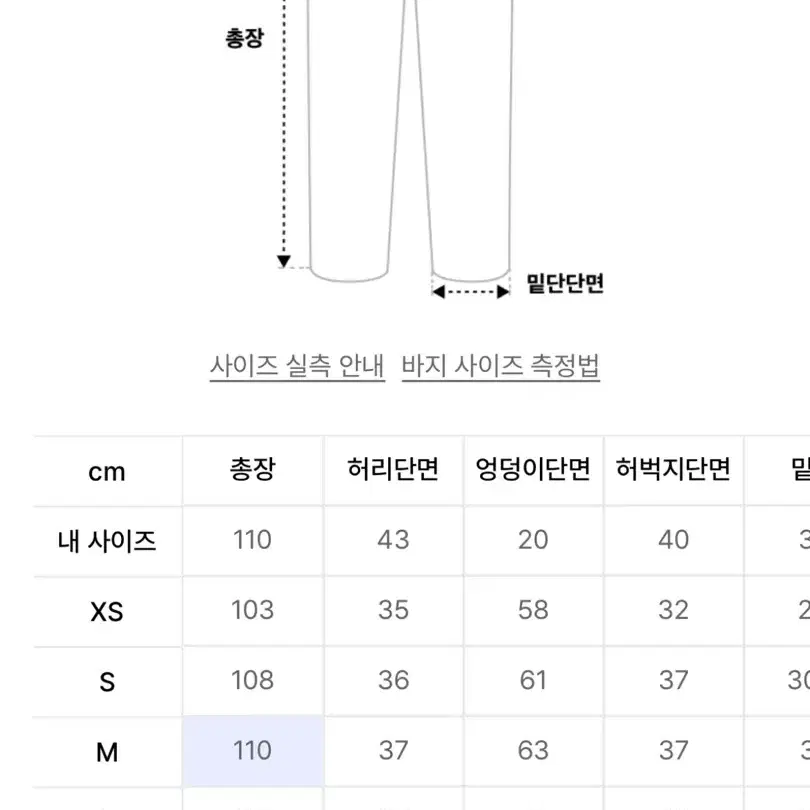 아디다스 BB 트랙 팬츠