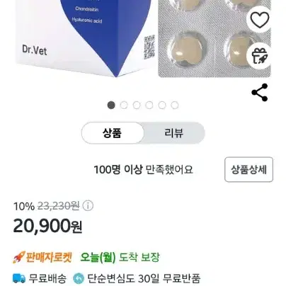 닥터벳 하트츄 워킹 강아지 관절 영양제