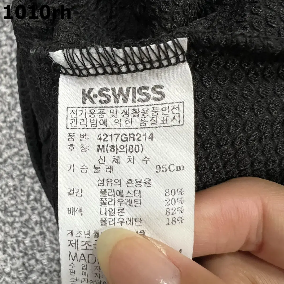 [M] 케이스위스 KSWISS 남성 기능성 트레이닝 후드집업 010RH