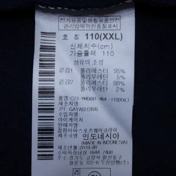 (2XL) 컬럼비아스포츠웨어 기모 카라 긴팔 티셔츠