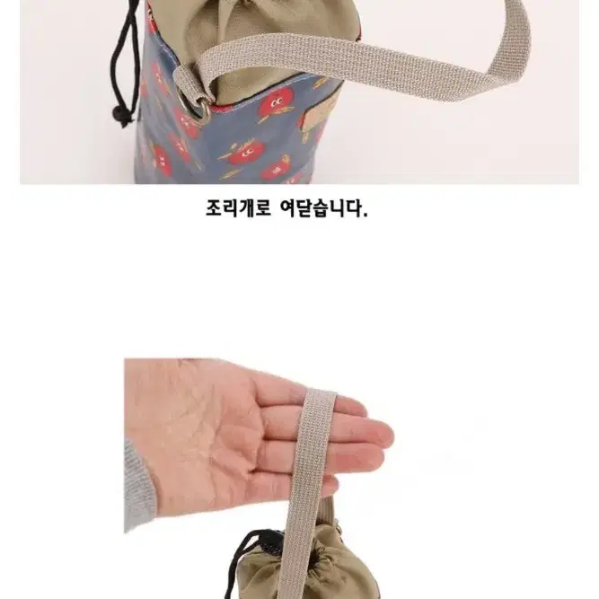 텀블러  보온보냉 가방