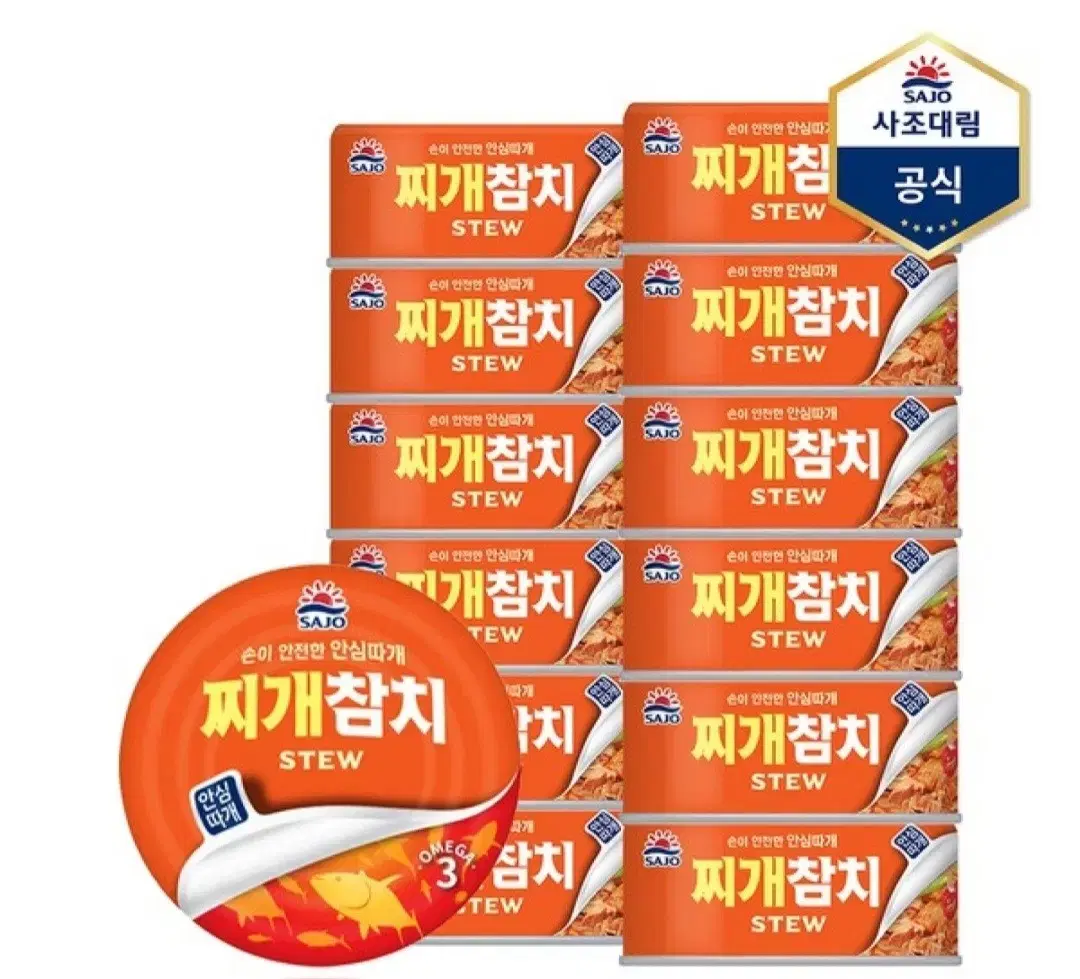 번개최저가 사조참치 찌개전용참치 100GX12캔 11790원