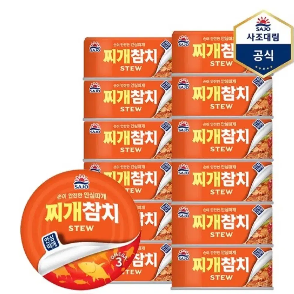 번개최저가 사조참치 찌개전용참치 100GX12캔 12790원