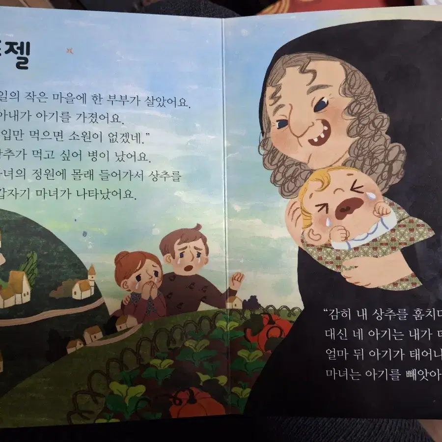 (애플비 출판) 사랑과 행복이 가득한 5분 공주 동화