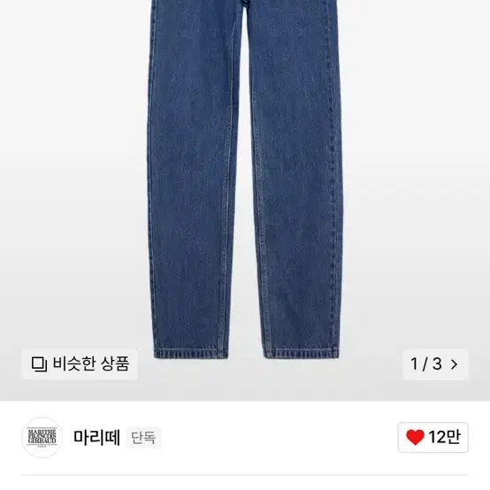 마리떼 SLIM STRAIGHT DENIM PANTS blue