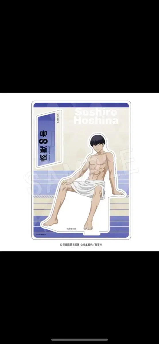 Hoshi or Paradise Bath acrylic unsealed