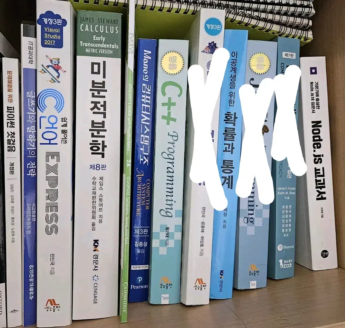 한성대 전공책&수학책&영어책 등등 팔아요