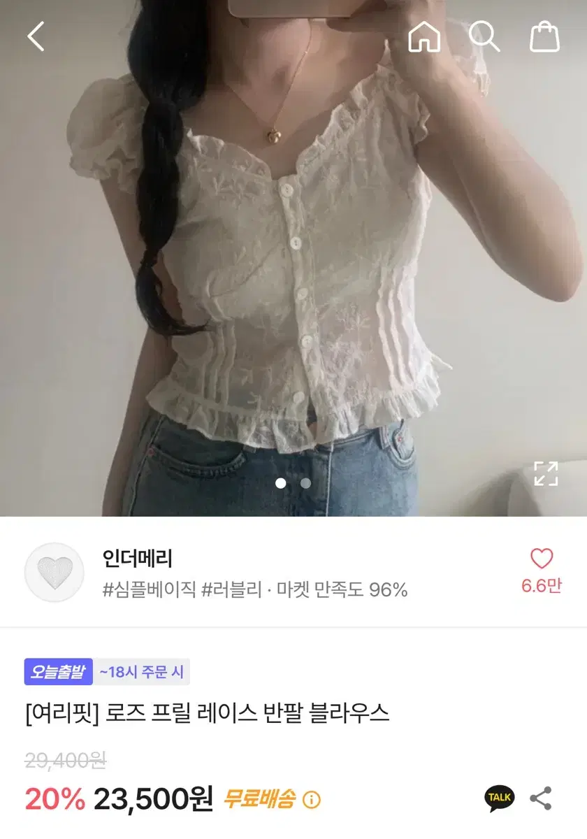 에이블리 반팔 블라우스