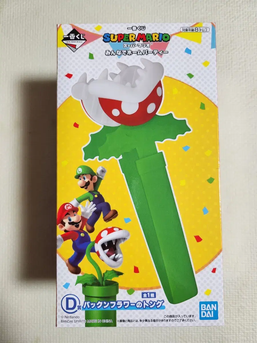 Super Mario First Lottery D Prize is for sale