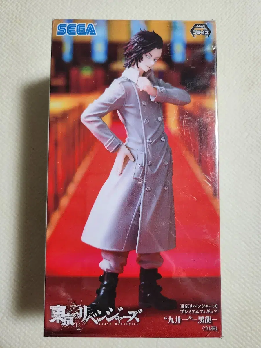 Sega Tokyo Revengers Kokonoi Hajime figure for sale