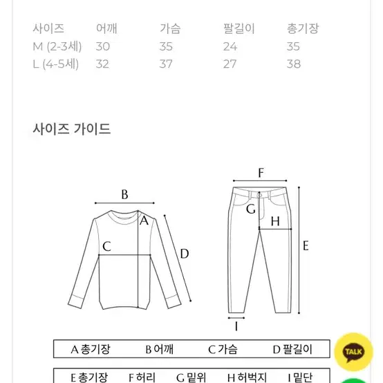 아가야 태디 덤블 자켓 새상품