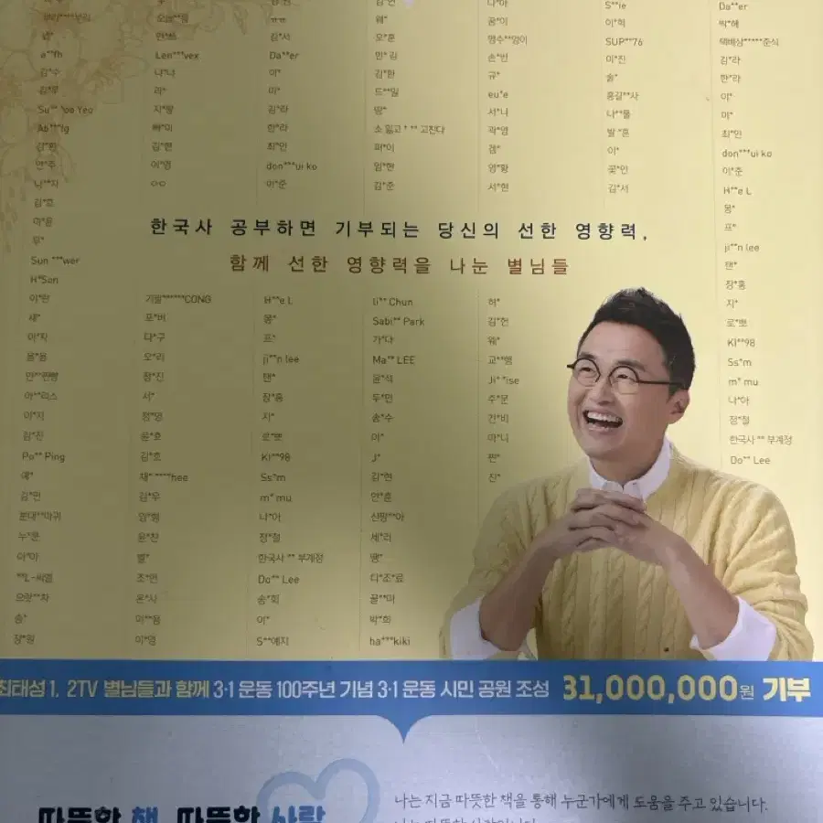 별별 한국사 최태성 기출 500제