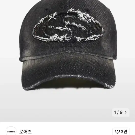 Advanced Logo Denim Cap - Black 로어즈