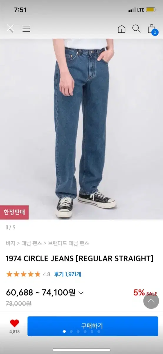 새상품) 브랜디드 1974 circle jeans