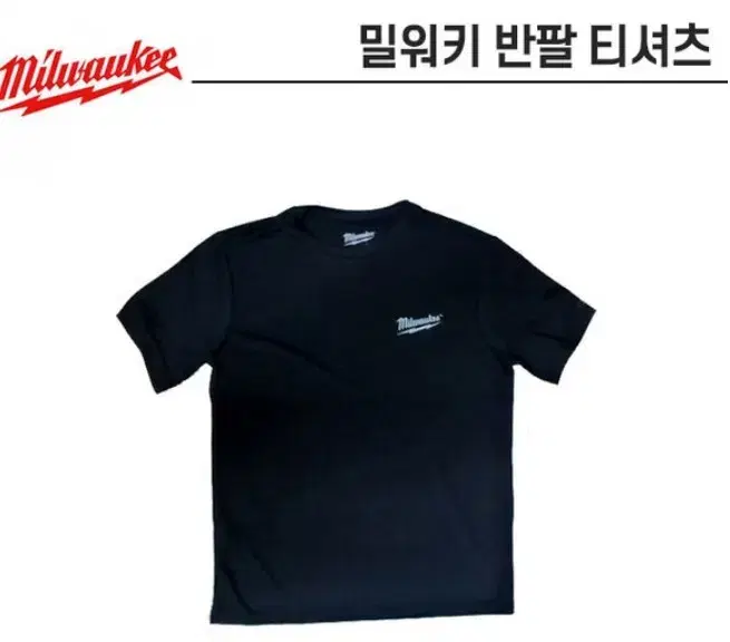 Milwaukee Vahn Short Sleeve T-Shirt Black New Size 100