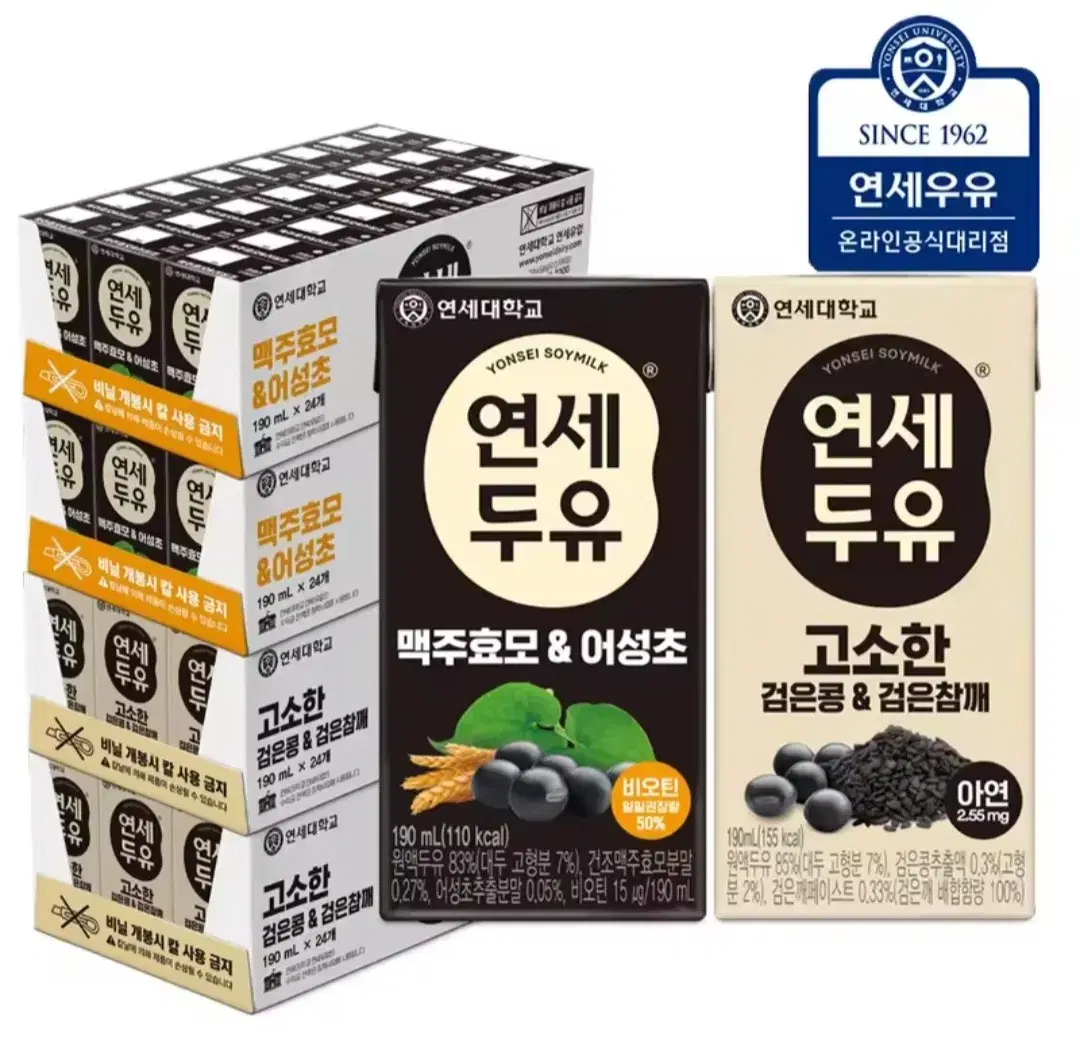 연세두유190ML96개(맥주효모&어성초48개+검은콩&검은참깨48개)