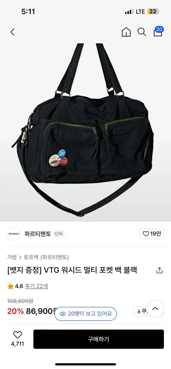 파르티멘토 워시드 포켓백