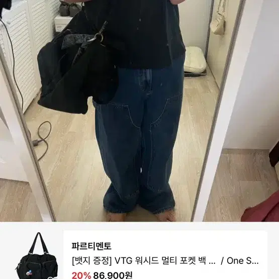 파르티멘토 워시드 포켓백