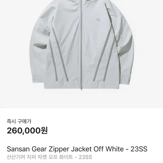 산산기어 zipper jacket